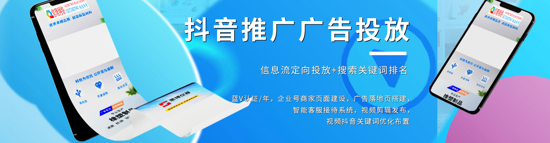 赤峰百度竞价推广