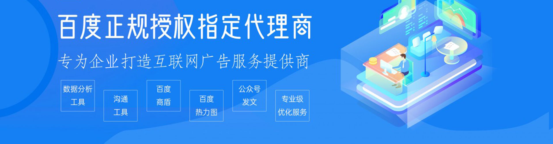 赤峰信息流大师