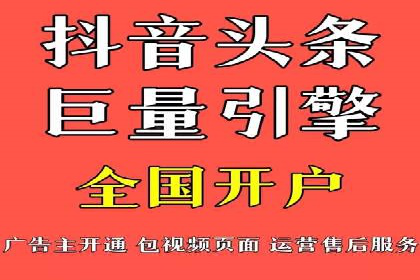 抖音信息流广告创意设计解析